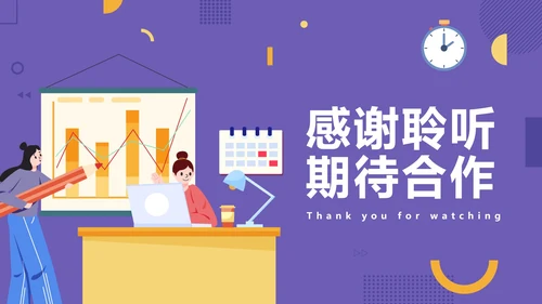 紫色商务竞聘简历PPT模板
