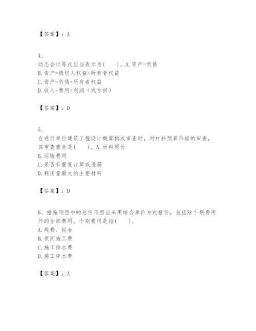 2024年一级建造师之一建建设工程经济题库含答案（黄金题型）.docx