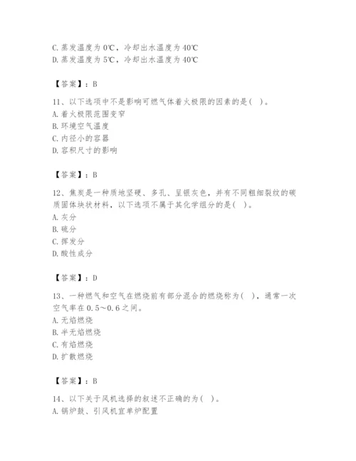 2024年公用设备工程师之专业知识（动力专业）题库及答案【考点梳理】.docx