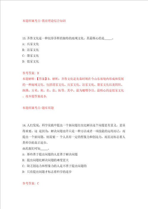湖北省监利市事业单位引进63名人才同步测试模拟卷含答案0