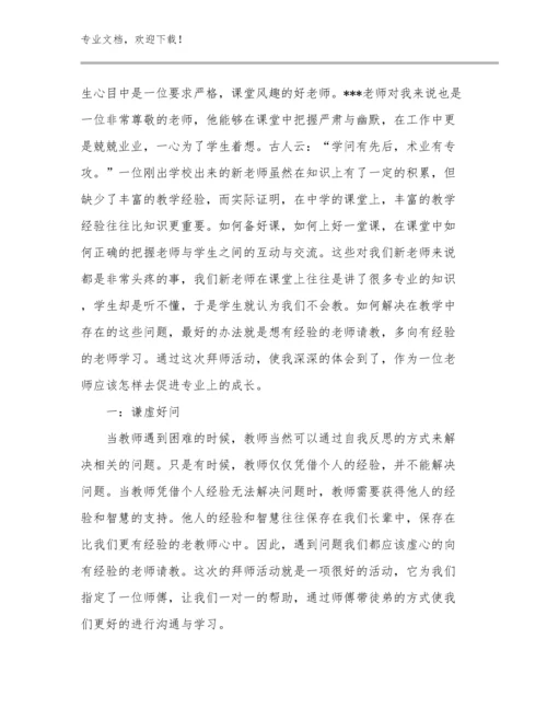 骨干教师培训心得体会例文12篇.docx