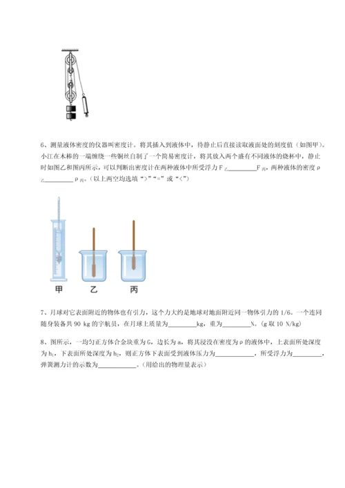 第四次月考滚动检测卷-云南昆明实验中学物理八年级下册期末考试定向练习试题（含答案及解析）.docx