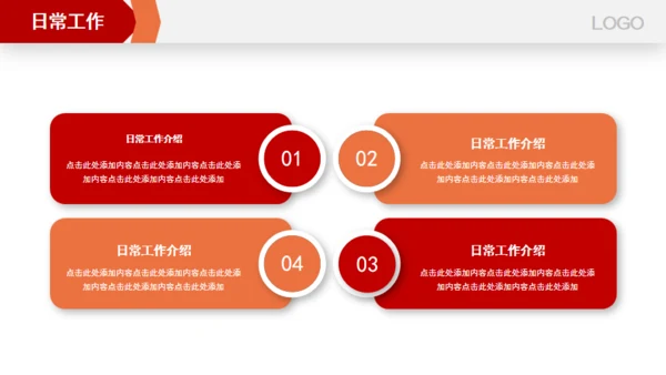跨越新起点新年工作总结计划通用PPT模板