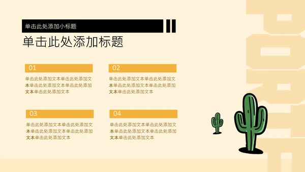 黄绿色扁平插画卡通个人介绍