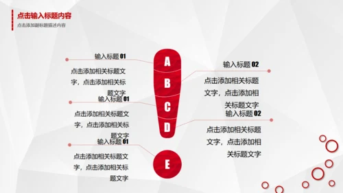 时尚简约竞聘报告通用PPT模板