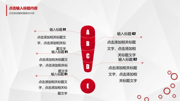 时尚简约竞聘报告通用PPT模板