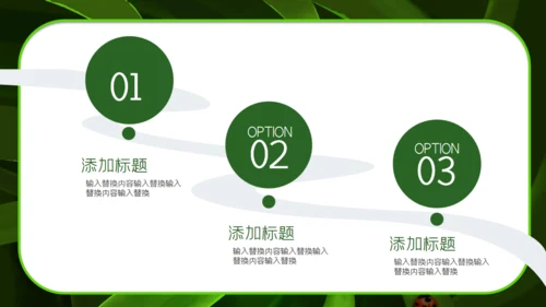 绿色清新活动策划通用PPT模板