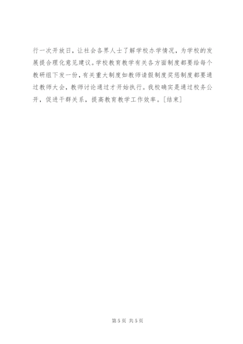 学校工会活动年度总结范文[1].docx