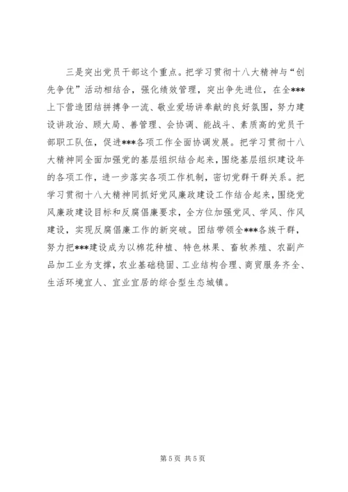 在“重温十大观念弘扬大运精神”座谈会上的发言 (3).docx