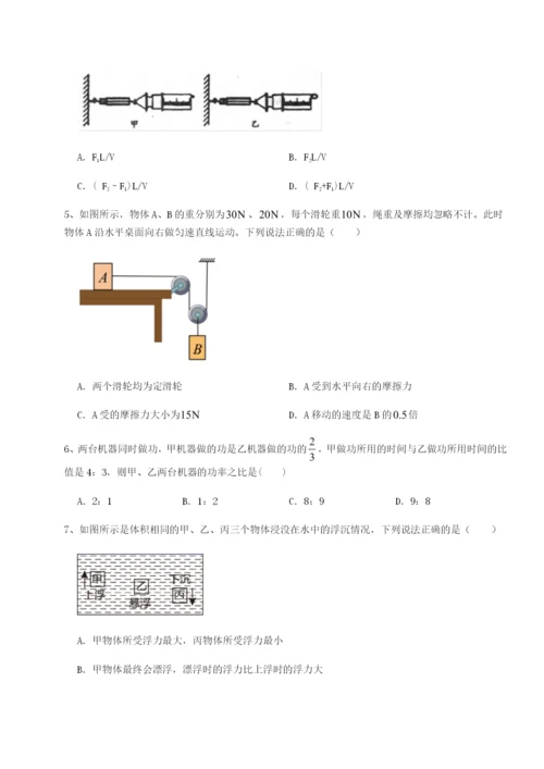 滚动提升练习四川广安友谊中学物理八年级下册期末考试章节练习练习题（含答案详解）.docx