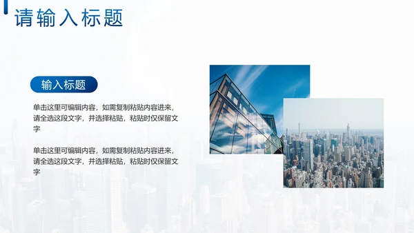 蓝色几何实景渐变公司宣传简介PPT模板