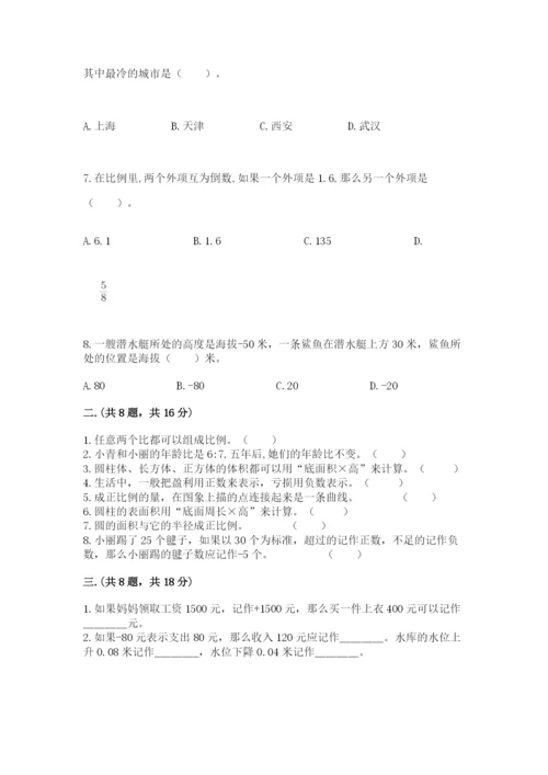 黑龙江【小升初】2023年小升初数学试卷附答案（综合卷）.docx