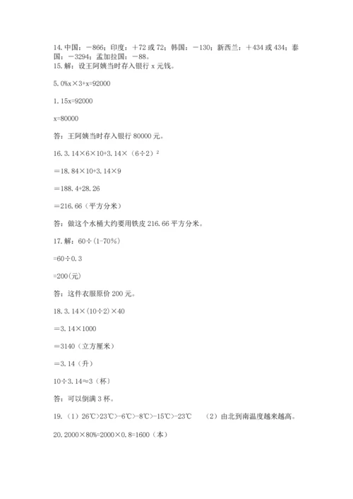 小升初数学应用题50道及答案.docx