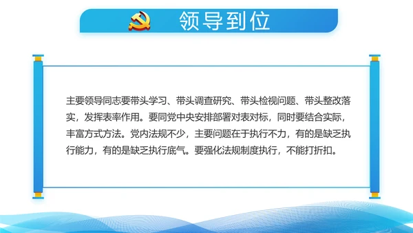 蓝色大气青年干部党课讲稿动态PPT模板