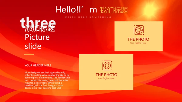 红色喜庆庆功宴工作总结商务通用动态PPT
