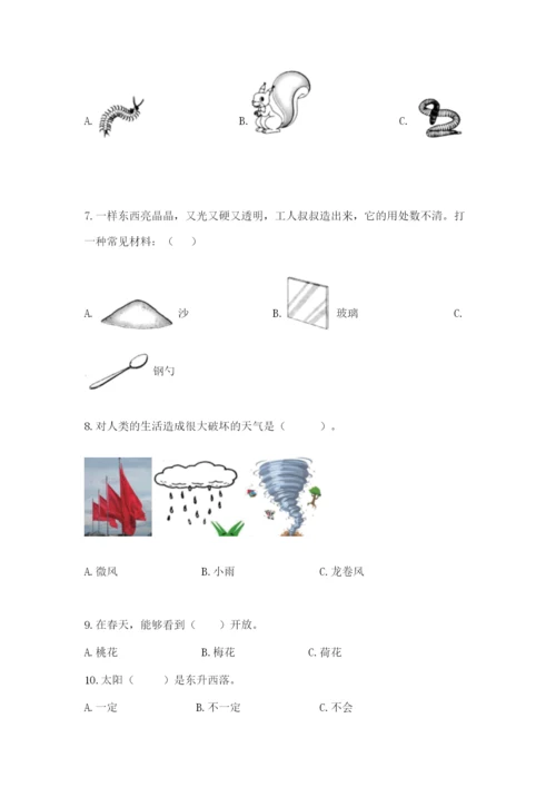 教科版二年级上册科学期末测试卷含解析答案.docx