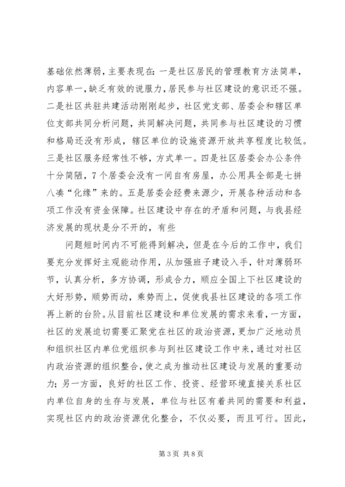 促进会成立申请 (4).docx