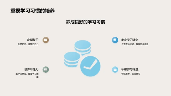 二年级的成长之路