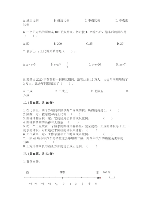 小升初数学考前检测试题带答案ab卷.docx
