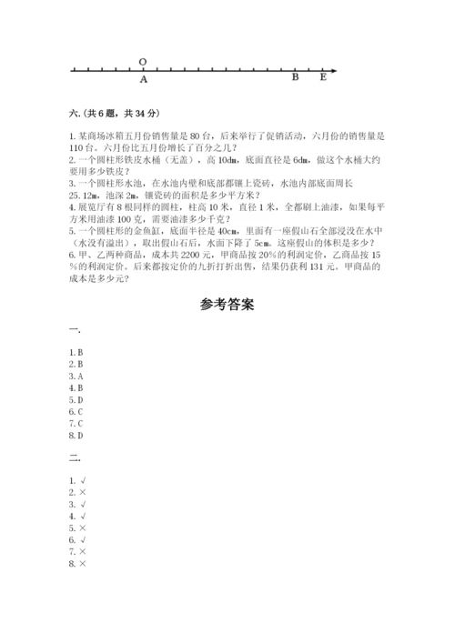 四川省【小升初】2023年小升初数学试卷精品（夺冠）.docx