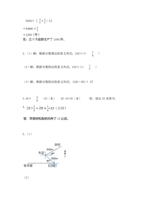 人教版六年级上册数学 期中测试卷完整参考答案.docx