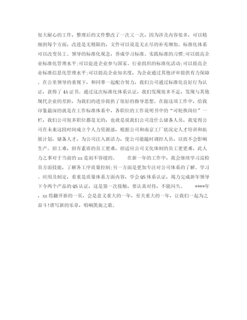 精编之年巡检员个人工作计划范文.docx