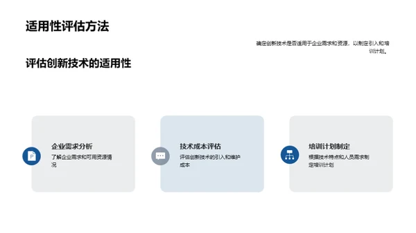 科技引领水产新时代