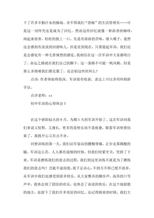 初中军训的心得体会(合集15篇).docx
