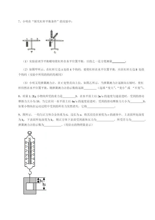 滚动提升练习天津南开大附属中物理八年级下册期末考试单元测试试卷（附答案详解）.docx