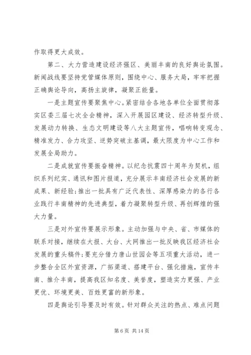 区委宣传思想文化工作会议讲话稿.docx