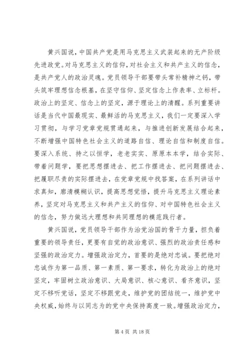 锤炼党性砥砺品格范文.docx