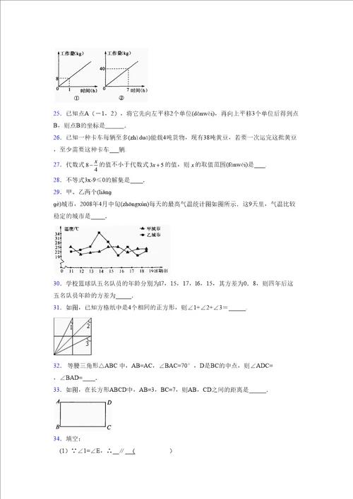 浙教版20212022学年度八年级数学上册模拟测试卷118