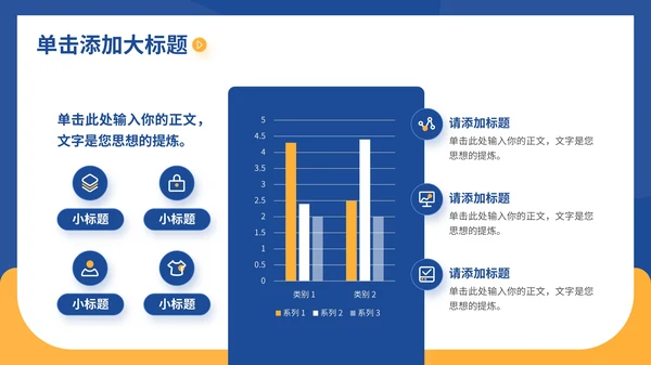 蓝黄色插画风企业员工培训通用PPT模板