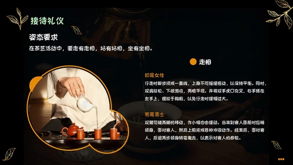 黑色实拍风简约商务风少儿茶艺培训课件PPT模板员工培训