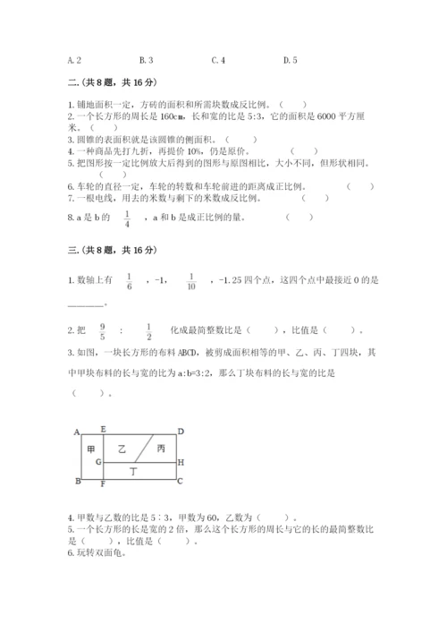 青岛版六年级数学下册期末测试题附完整答案（名师系列）.docx