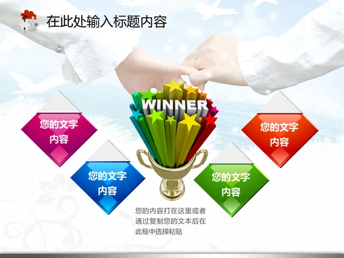 婚庆婚恋结婚典礼生活爱情婚姻PPT模板