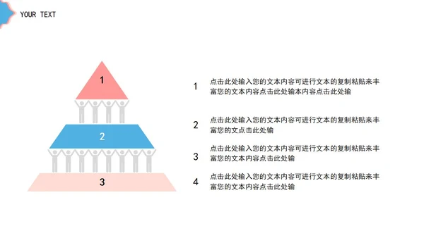 蓝色风筝云朵卡通竞聘述职PPT模板