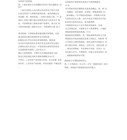 施工企业财务管理重要.docx