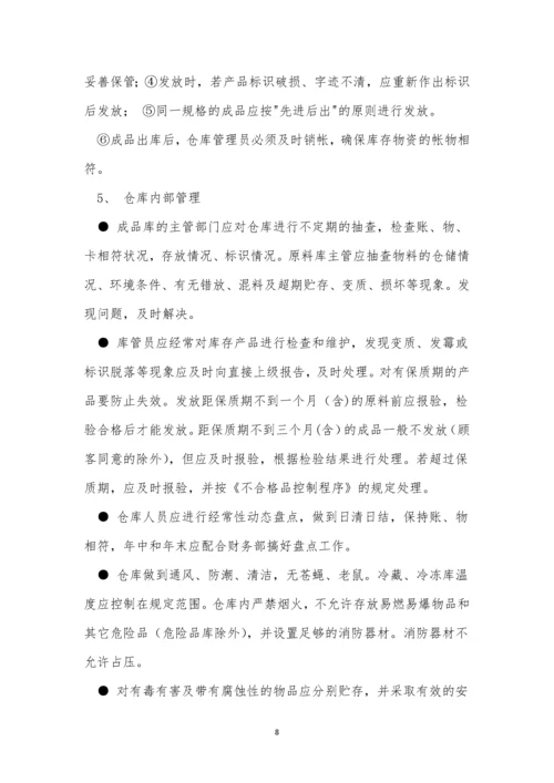 原材料仓库管理制度通用10篇.docx