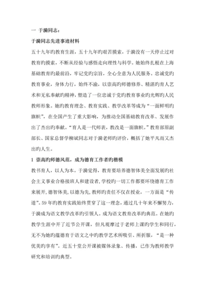 作文素材新版.docx