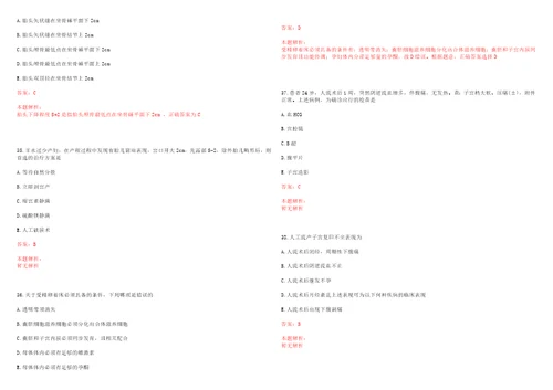 2022年07月湖南省卫生计生委直属事业单位省疾病预防控制中心招聘拟聘考试参考题库答案解析