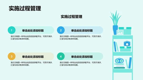大学生社会实践成果展示PPT模板