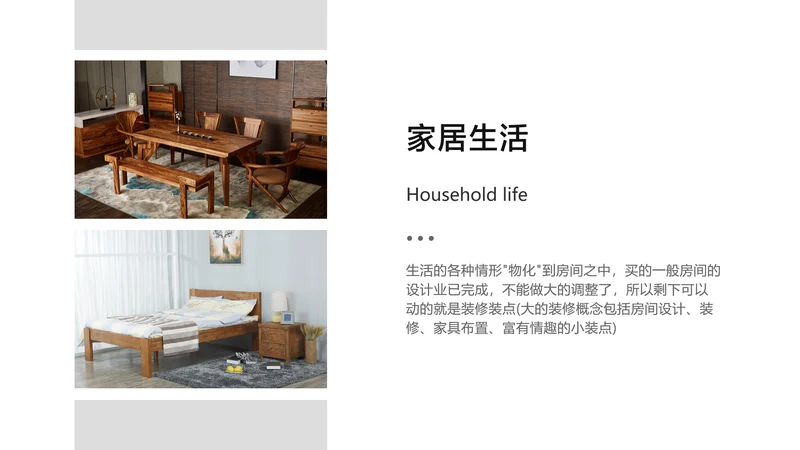 简约风并列关系1项PPT图文页