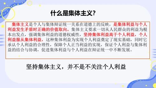 7.1 单音与和声 课件