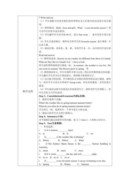 人教版(PEP)五年级下册英语 Unit 1 -Recycle1教案（含核心素养目标和反思）