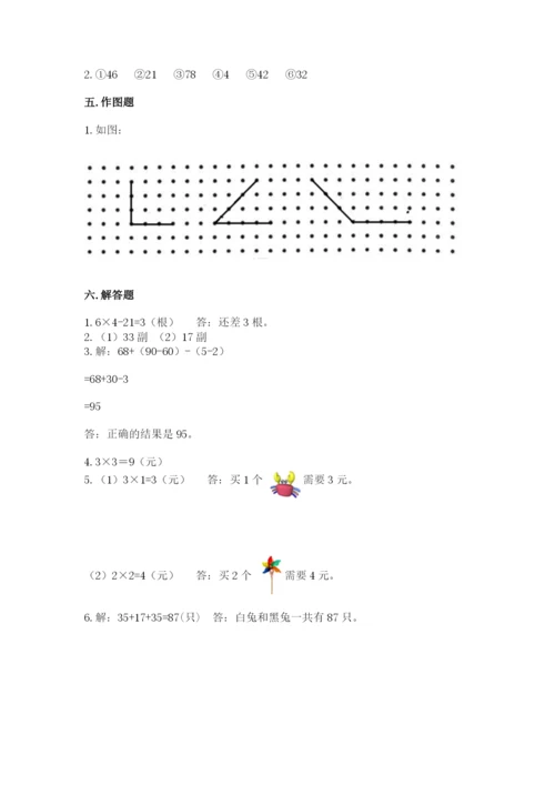 小学数学试卷二年级上册期中测试卷附答案解析.docx