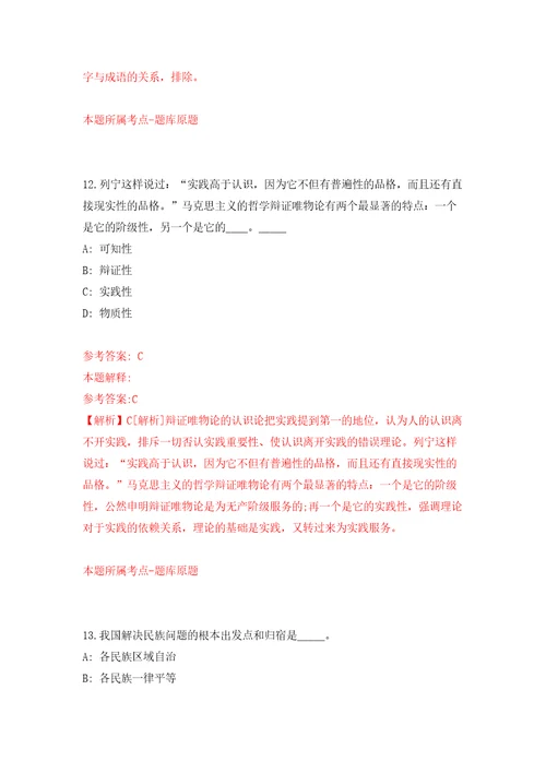 江西省抚州市教育体育局直属学校招聘55名届硕士研究生和部属公费师范生模拟卷（第4次）