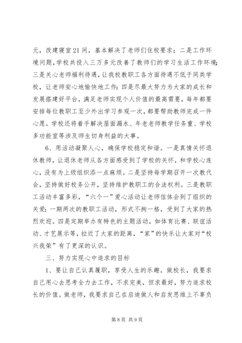 依靠群众相信群众是做好一切工作的出发点和落脚点 (3).docx