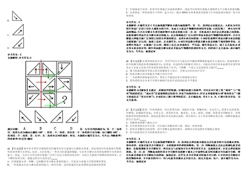 2022年07月安徽合肥高新区柏堰科技园管委会公开招聘城管队员5人模拟题玖3套含答案详解