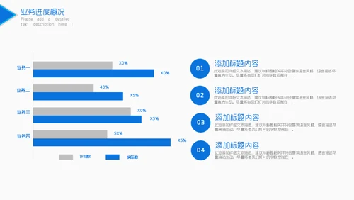 简约型部门工作汇报通用PPT模板